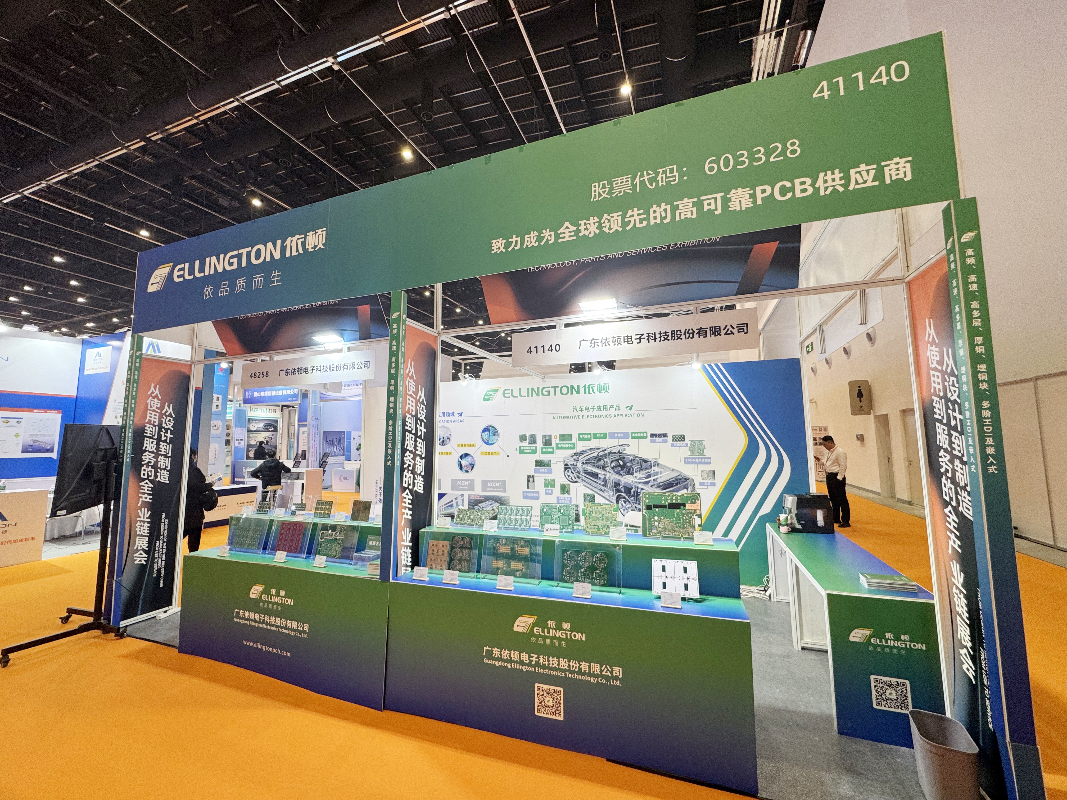 依頓電子亮相中國國際新能源汽車技術(shù)、零部件及服務(wù)展覽會，助力新能源汽車產(chǎn)業(yè)高質(zhì)量發(fā)展